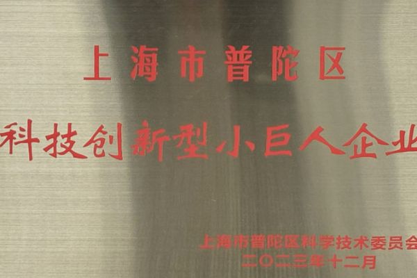 科技型中小企业